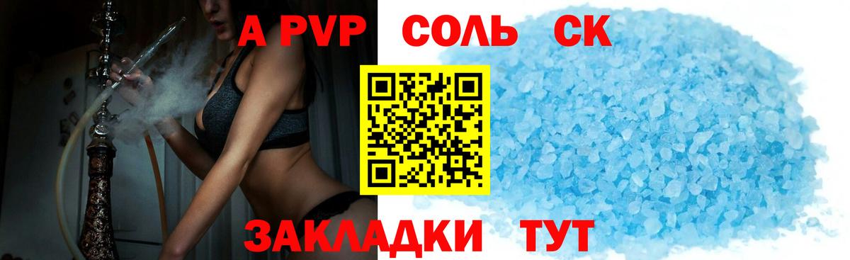 Кызыл  APVP Crystall  Вход с VPN 