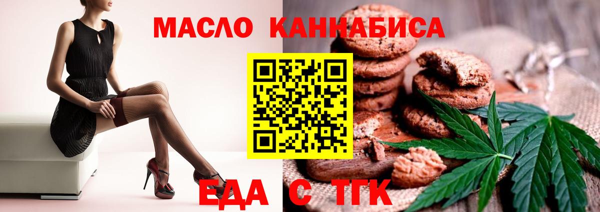 Кызыл  Печенье с ТГК конопля  Вход с VPN 