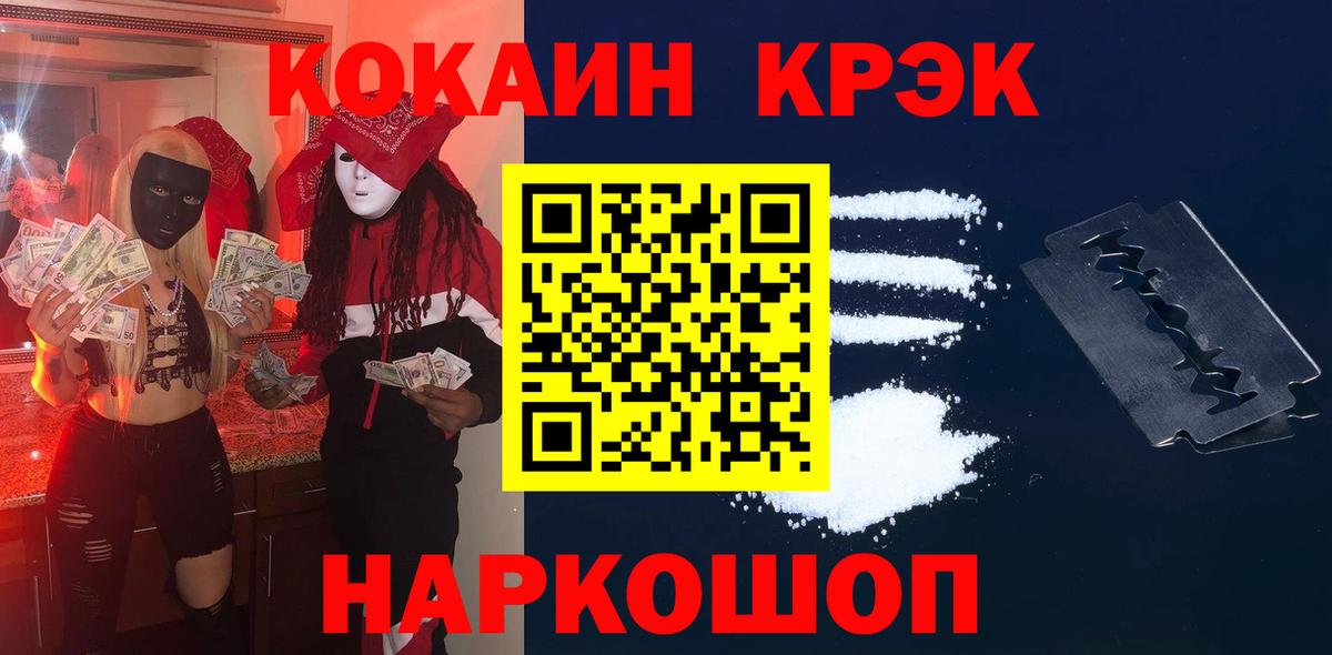 COCAIN Колумбийский  Вход с VPN  Cocaine 99%  COCAIN  Кызыл 