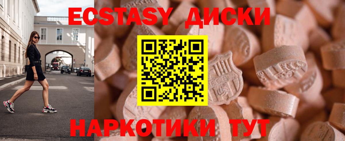 Экстази 99% Кызыл