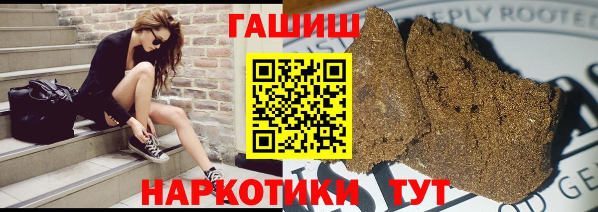 ГАШИШ  Вход с VPN  Кызыл  ГАШ гарик  ГАШ Ice-O-Lator 