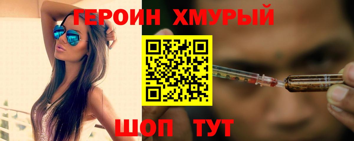 Героин  ГЕРОИН белый  Вход с VPN  Кызыл 