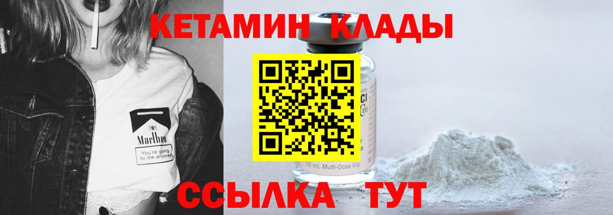 КЕТАМИН VHQ Кызыл