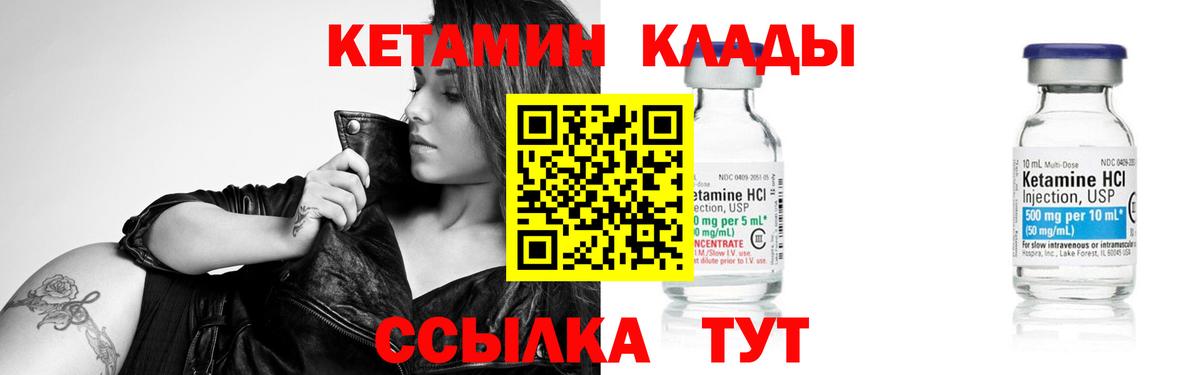 Кетамин ketamine  Вход с VPN  Кызыл 