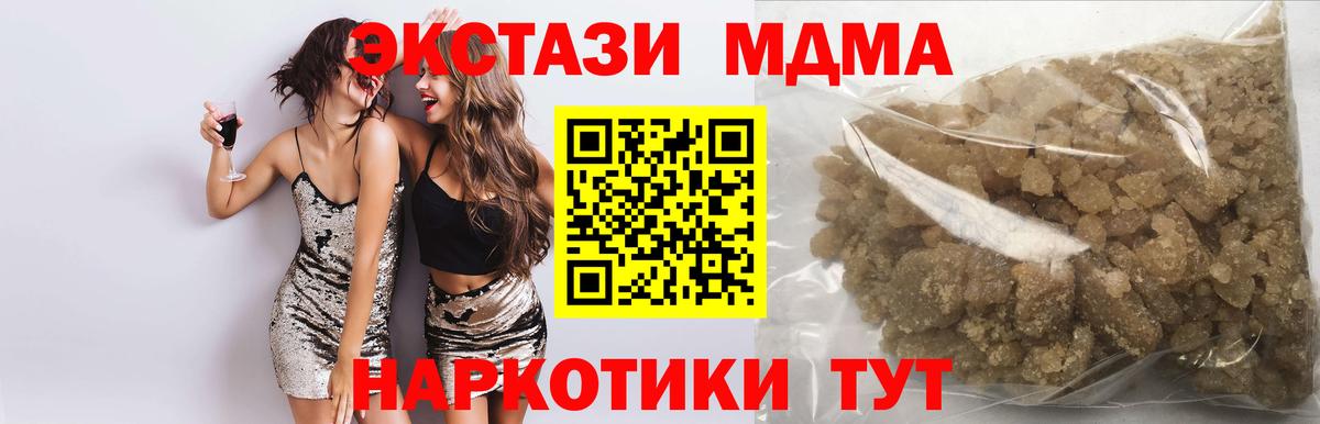 MDMA  MDMA молли  Вход с VPN  Кызыл  МДМА VHQ 