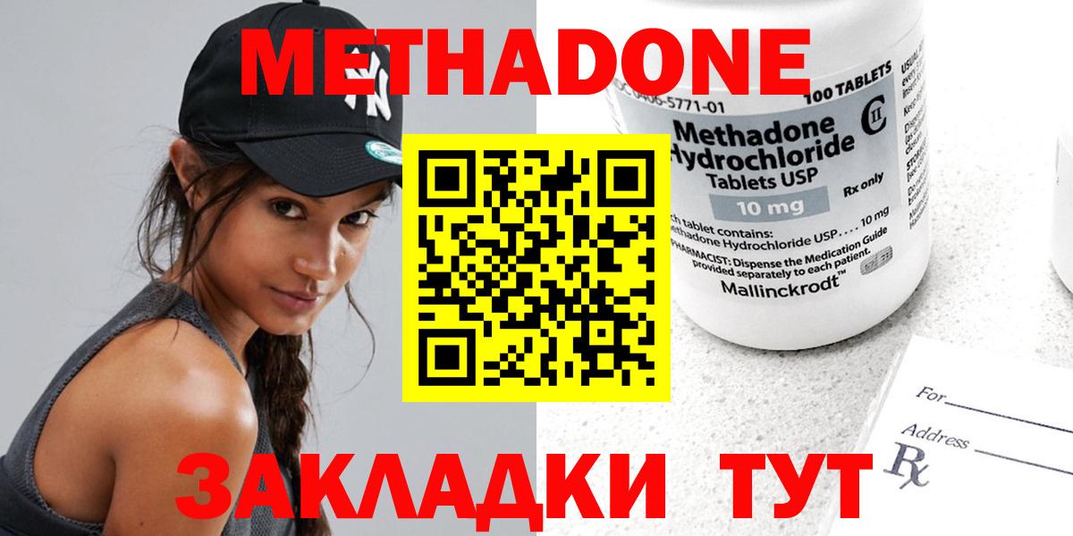 МЕТАДОН кристалл  МЕТАДОН кристалл  Кызыл  Вход с VPN 