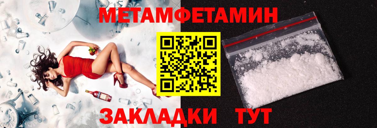МЕТАМФЕТАМИН Декстрометамфетамин 99.9% Кызыл